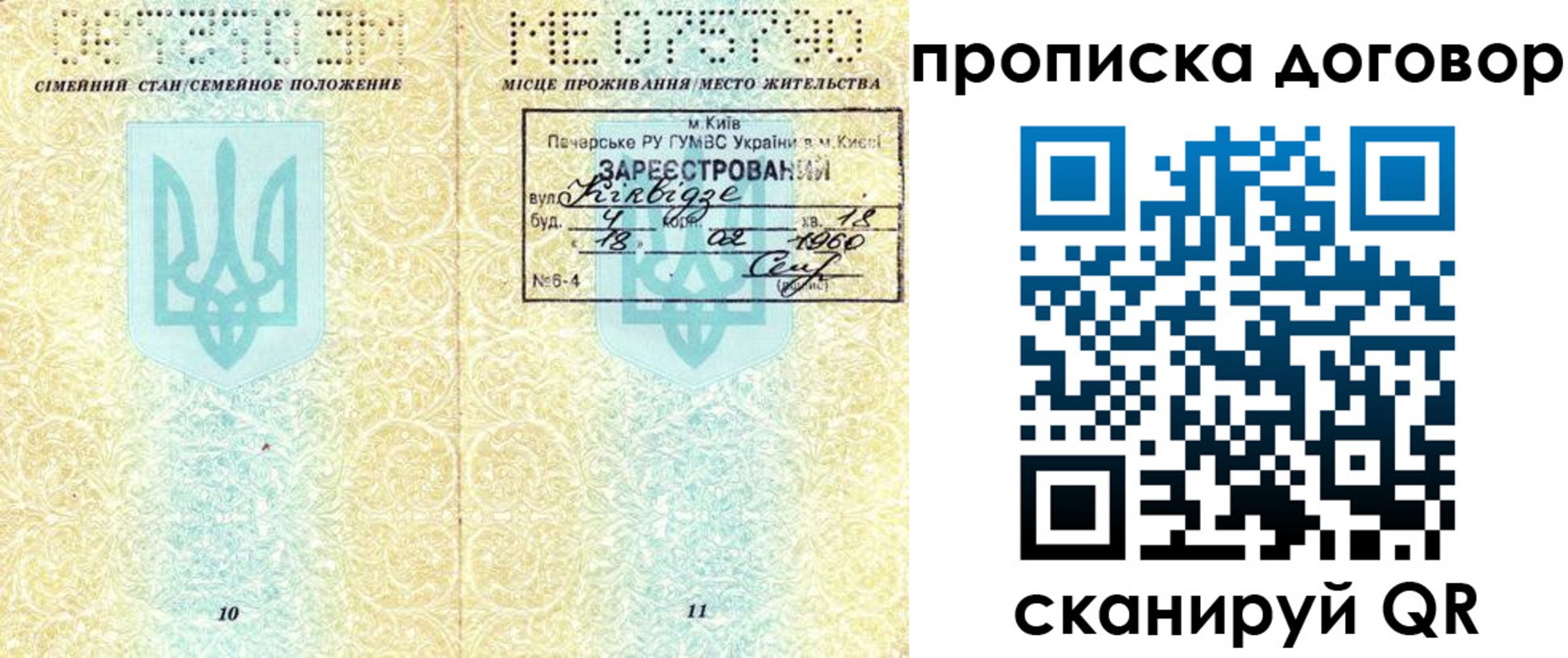 миграционный учет в Тавде