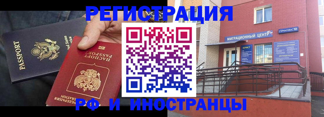 временная регистрация в Тавде
